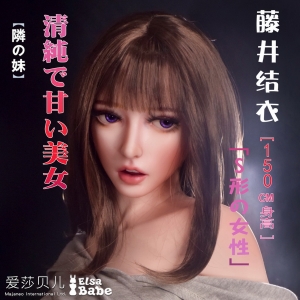 Búp Bê Tình Dục Cao Cấp Anime ELF - Fujii Yui 150cm - Elsa Babe Nhật Bản